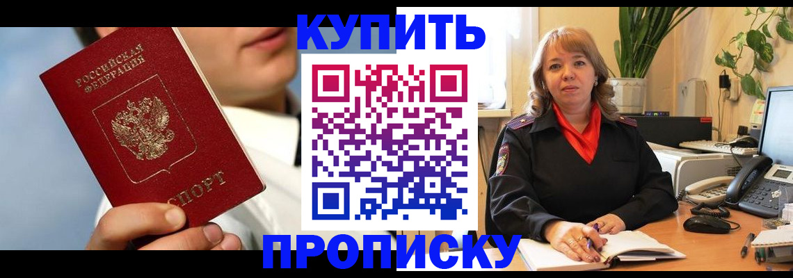 временная регистрация 2025 в Сельцо